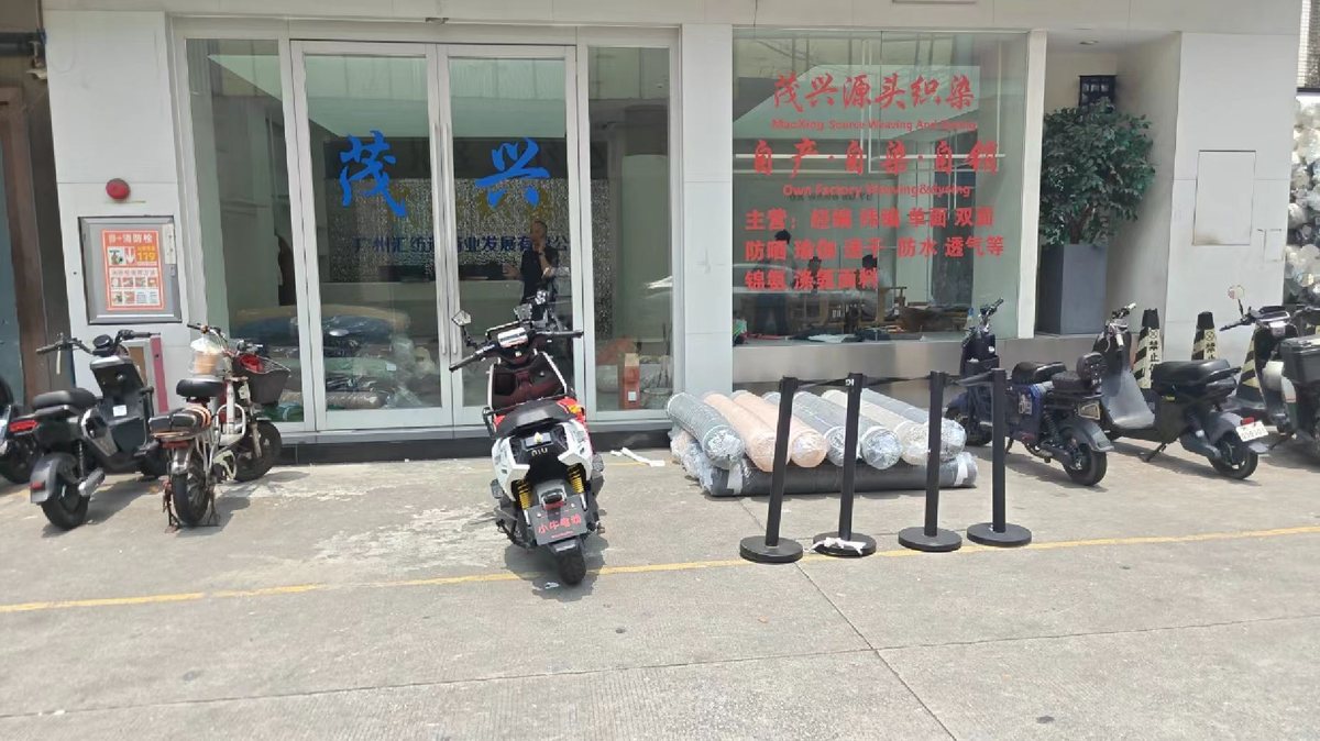 茂兴织染广州中大江南纺织城北五街16-18档门面实拍